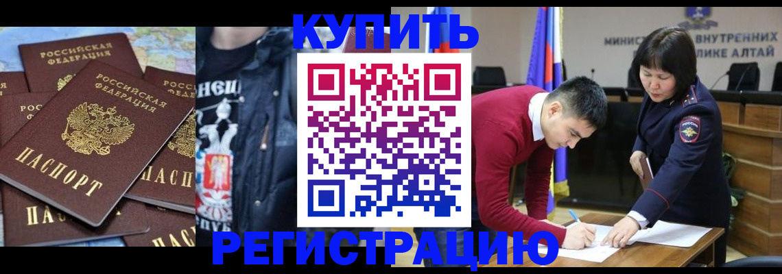 прописка штамп в Новочебоксарске