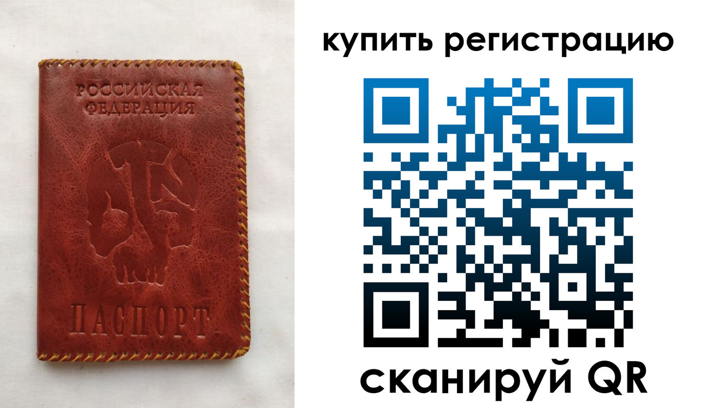 временная регистрация надежно в Новочебоксарске