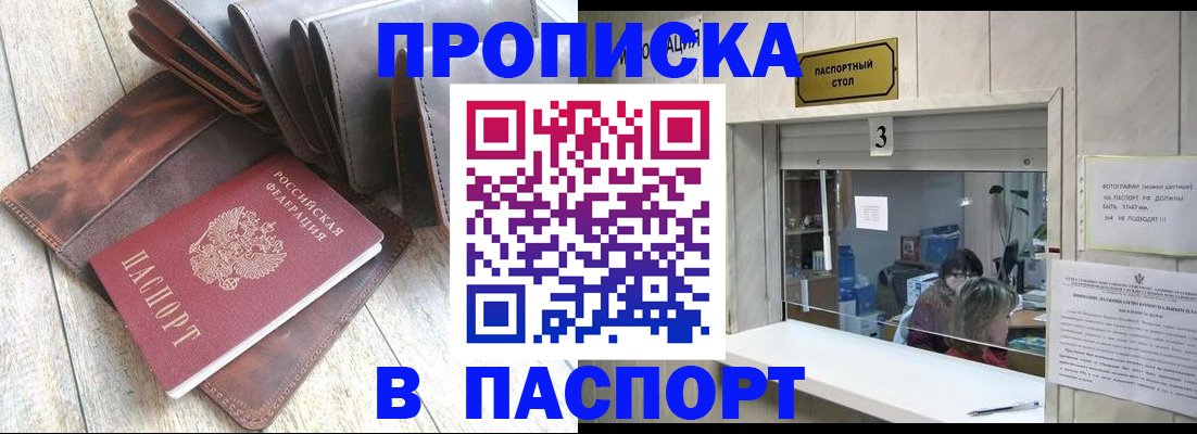 временная регистрация недорого в Новочебоксарске